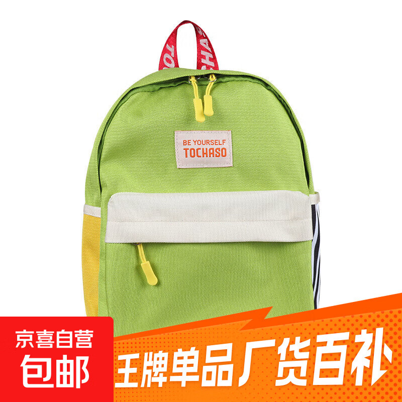 新色系轻便幼儿园小班书包入学撞色休闲潮酷男童背包双肩小旅行包 草绿色