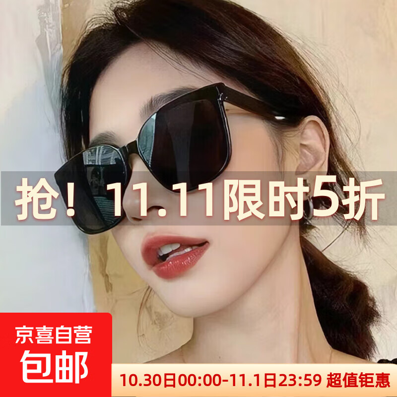 两用墨镜 墨镜【1个装】