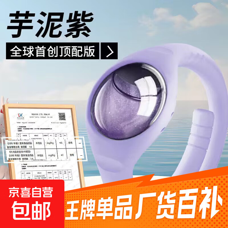 运动手环儿童植物精油成人家用室内蚊子神器随身驱蚊 紫色手环【一条手带+一个驱蚊液