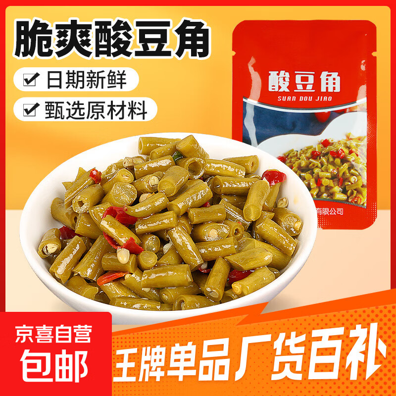 嘎嘣脆萝卜干农家开味麻辣香辣脆罗卜丁川味咸菜酸豆角外婆菜独立 5袋酸豆角