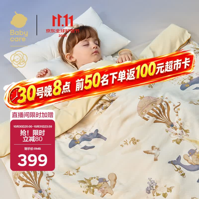 babycare儿童被子婴儿宝宝山茶花针织被幼儿园四季被填充桑蚕丝150*210CM