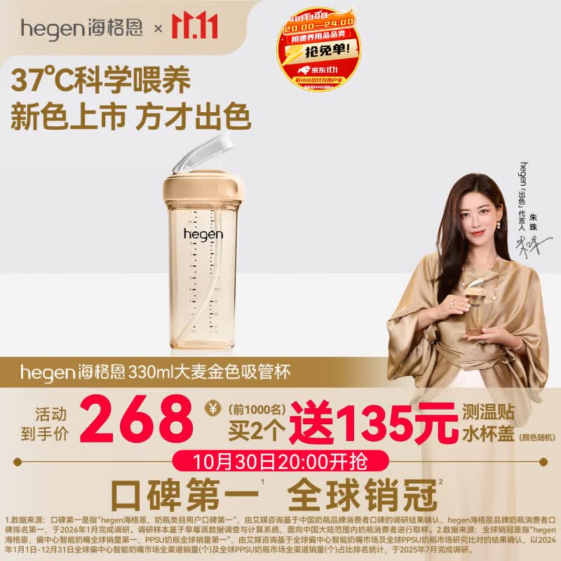 HEGEN海格恩吸管杯奶瓶赫根1-3-6岁儿童水杯幼儿园直饮学喝水杯330ml金