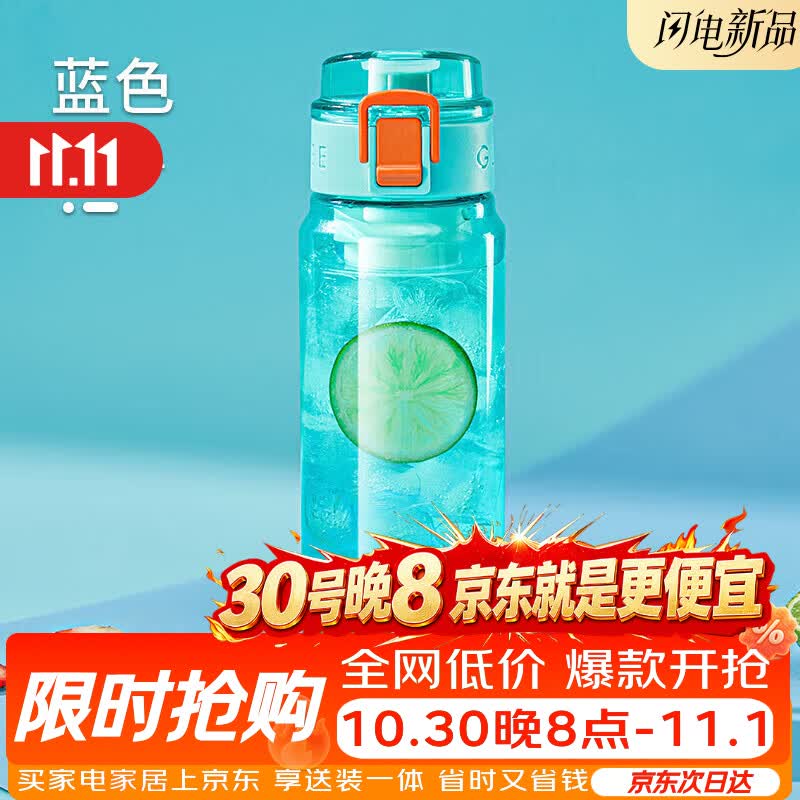 希乐（cille）大容量塑料杯tritan男运动儿童水杯女高颜值 迪卡蓝680ml