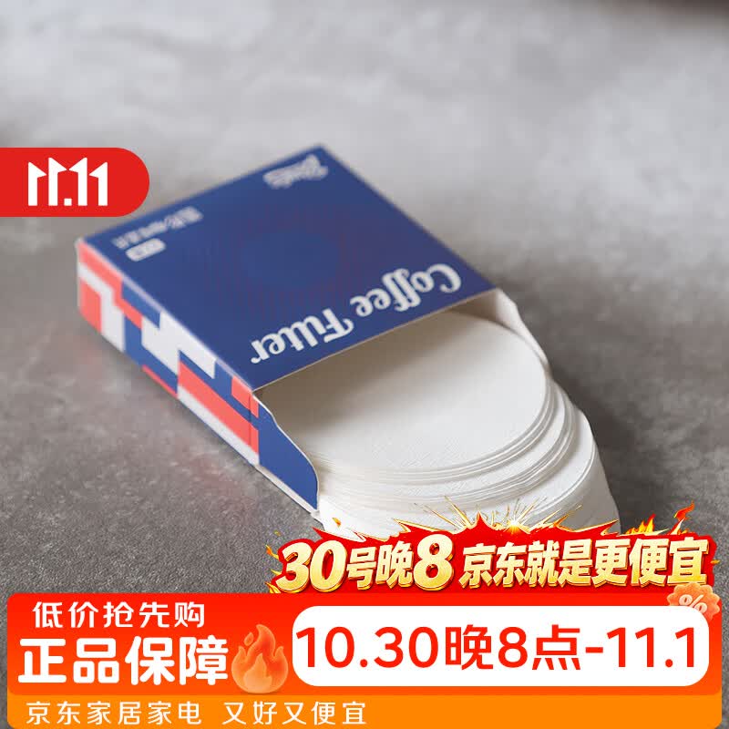 Bincoo咖啡滤纸手冲咖啡扇形过滤纸家用滴漏式美式咖啡机通用滤纸