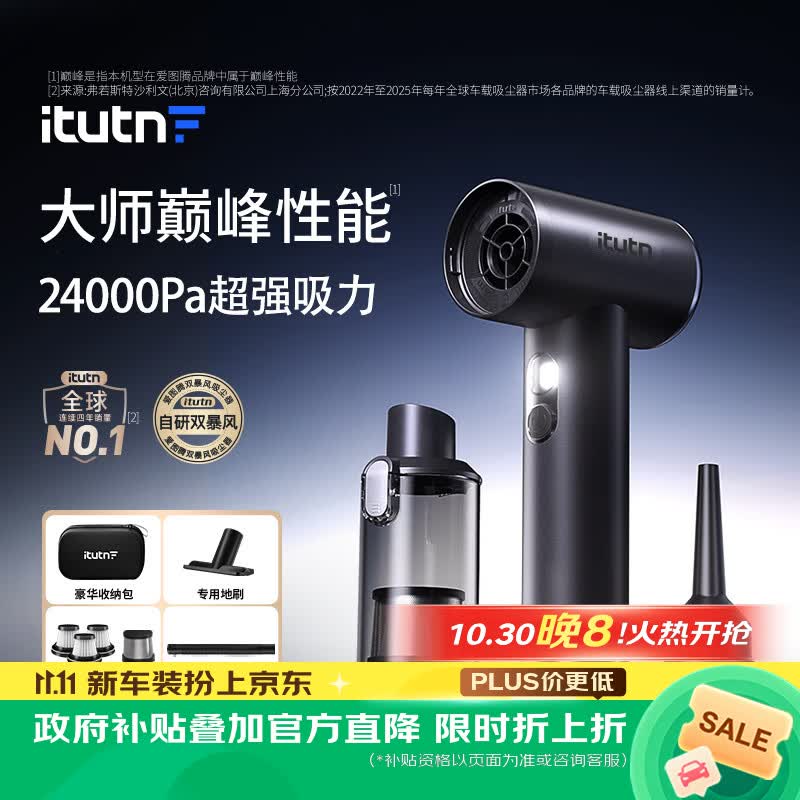 爱图腾M8Pro+车载吸尘器大吸力手持强力汽车吸尘器车用家用无线车内小型随手吸吹两用桌面窗户除尘