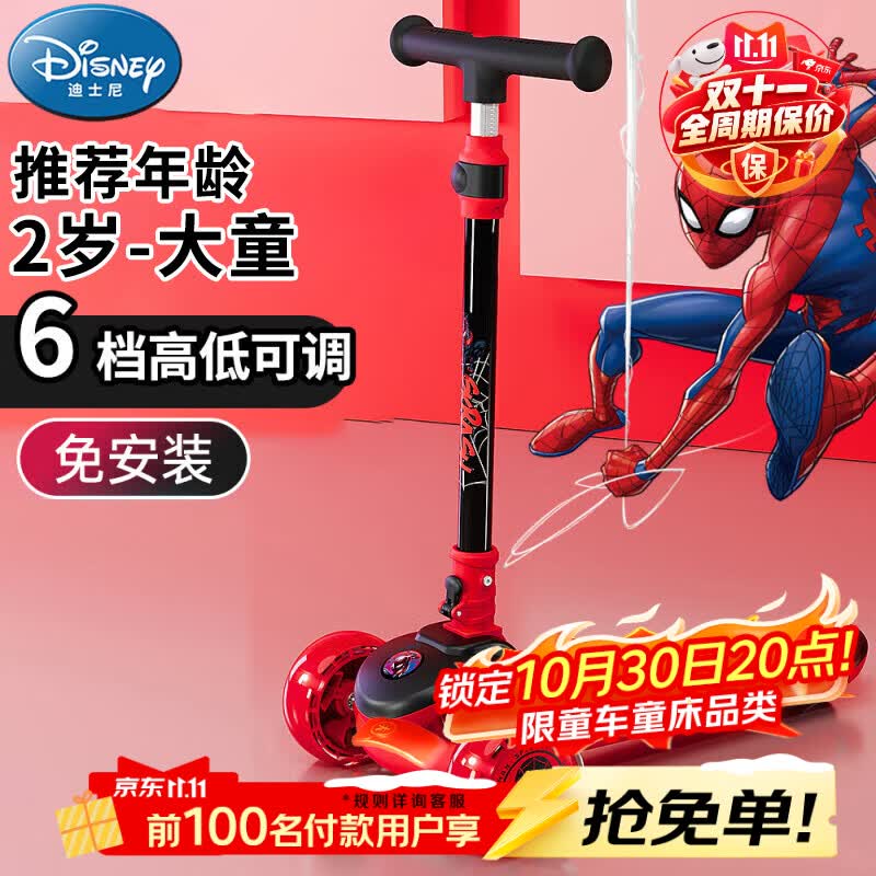 迪士尼（Disney）滑板车儿童男孩3-12岁闪光宽轮滑滑车儿童礼物蜘蛛侠滑步车