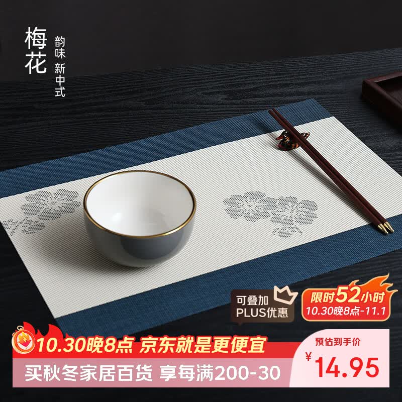 艾薇餐垫隔热垫西餐垫茶席防水茶几桌旗餐桌垫餐盘垫30*45*4米底 14.95元 - 86线报