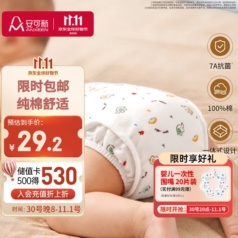安可新婴儿尿布兜可洗新生儿隔尿纯棉亲肤透气隔尿隔污3件装L码 15-20斤