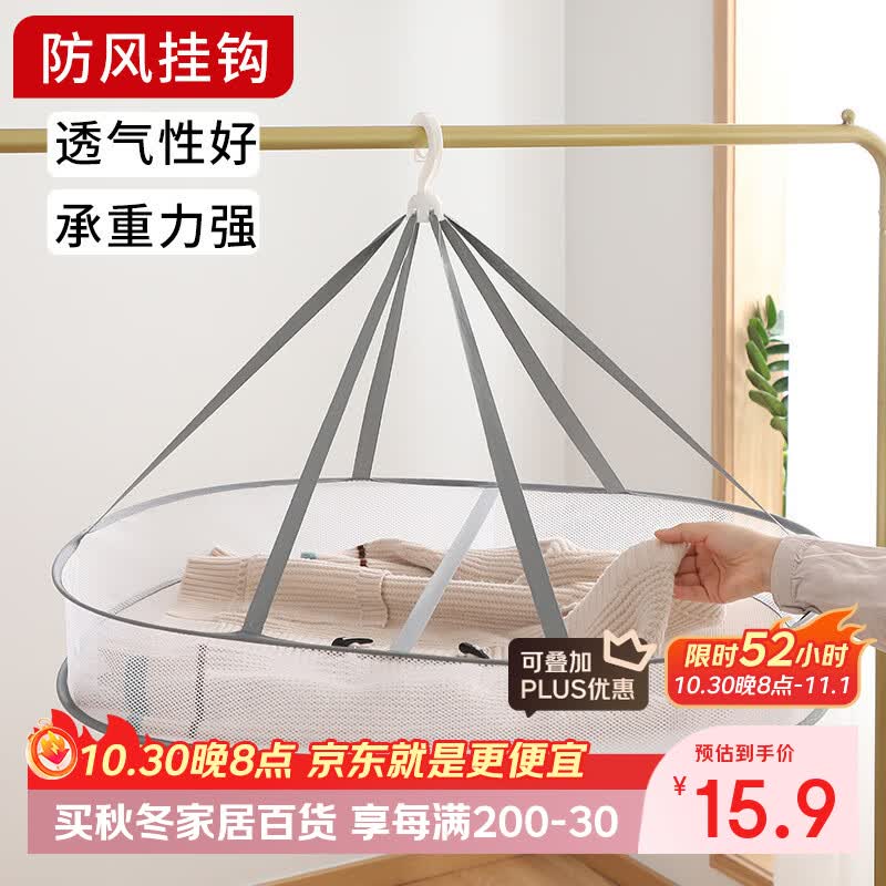 梦庭晾衣网晒袜子晒衣篮羊毛衫平铺晾晒网晒内裤兜家用毛衣晾晒架