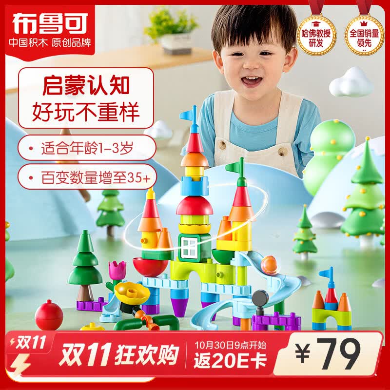 布鲁可积木早教桶 59元 - 86线报