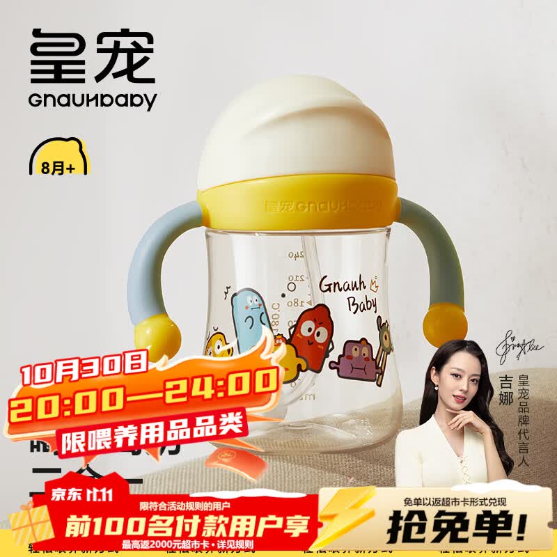 皇宠星球学饮杯一岁以上儿童吸管杯幼儿园直饮奶瓶宝宝水杯黄240ml