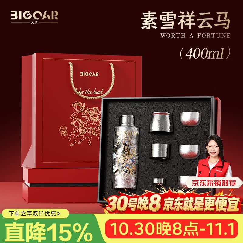 大卡纯钛大容量保温杯户外茶水分离焖茶杯男士高档国庆节礼物泡茶钛杯