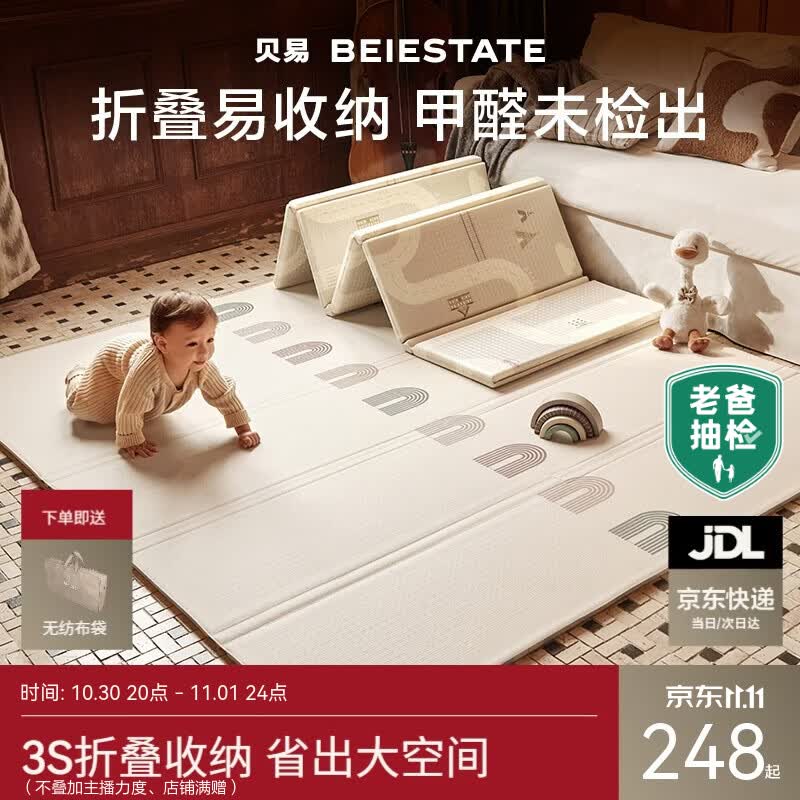 贝易宝宝爬爬垫加厚婴幼儿爬行垫XPE折叠垫-压边150*180*2cm-彩虹