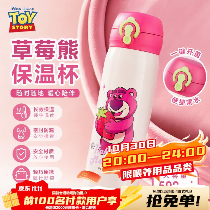 迪士尼（Disney）水杯儿童保温杯上学专用幼儿园直饮杯女高颜值不锈钢小学生喝水壶