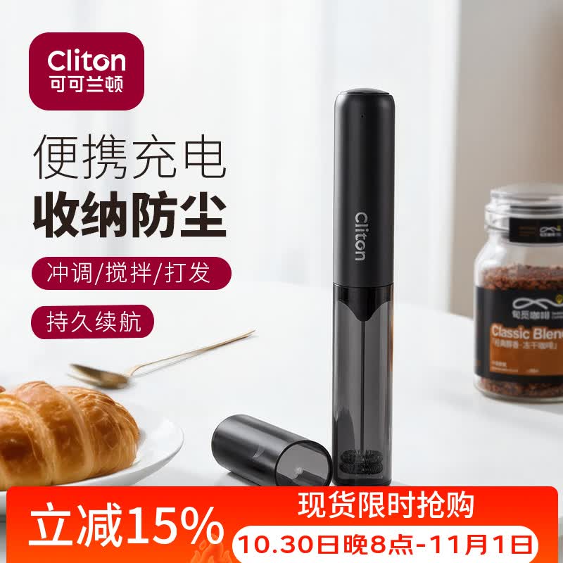CLITON咖啡奶泡打发器电动咖啡打泡器搅拌棒收纳式搅拌器打奶泡器打蛋器