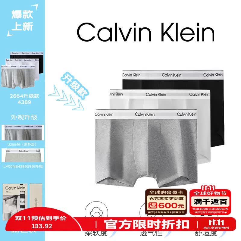 Calvin KleinCK内裤男士平角内裤棉质高弹透气U型袋NB4389MP1