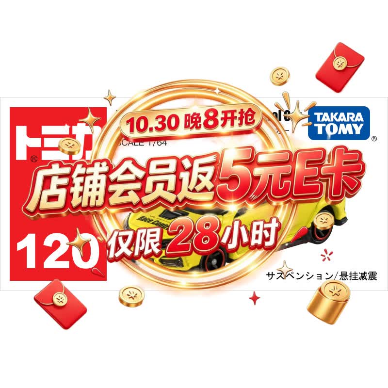 多美卡TOMY合金小汽车模型儿童玩具红白盒120号本田赛道安全车917113