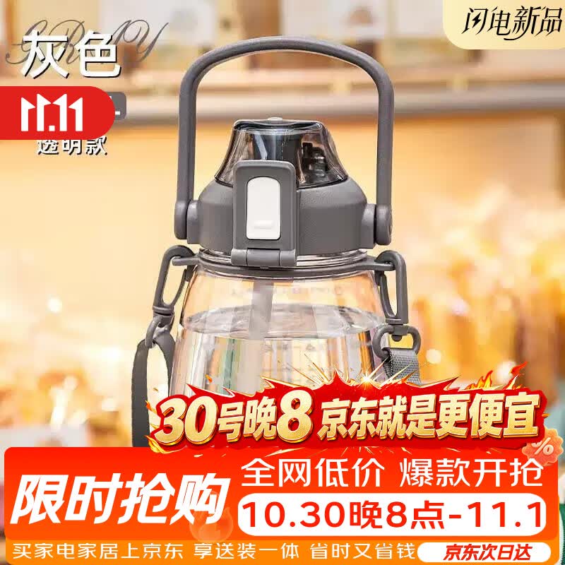 希乐大肚水杯大容量户外运动女儿童学生tritan刻度吸管塑料杯子 灰色