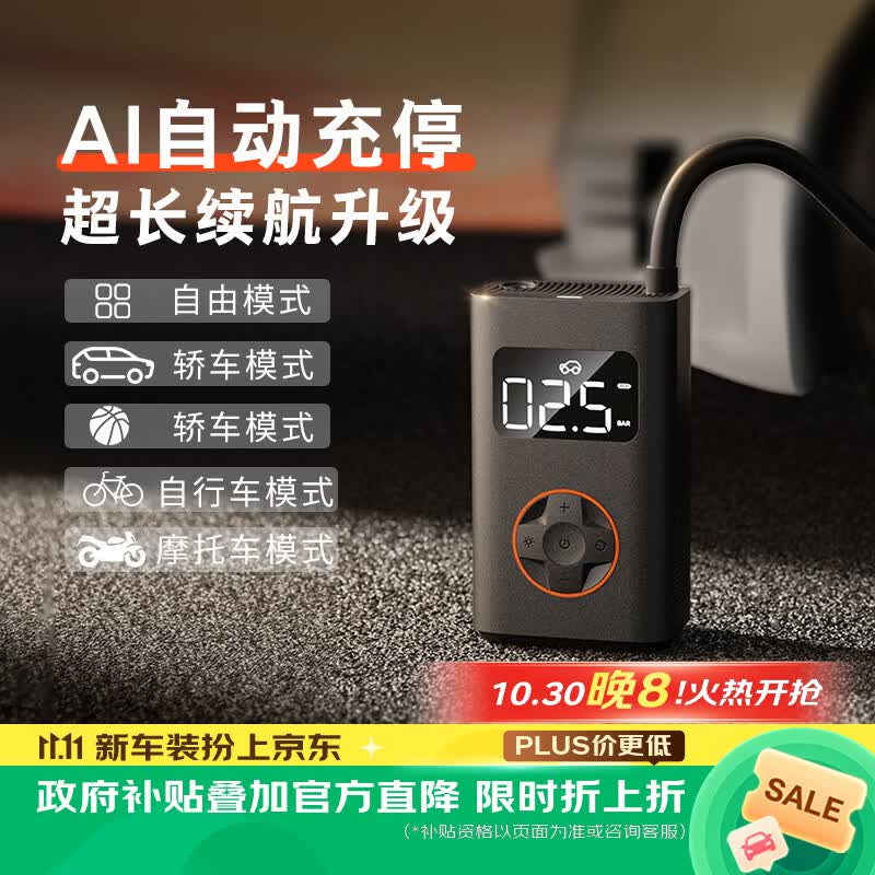 骑记（QiCYCLE）N3车载充气泵便携打气泵电动打气筒自行车电动车无线充气宝