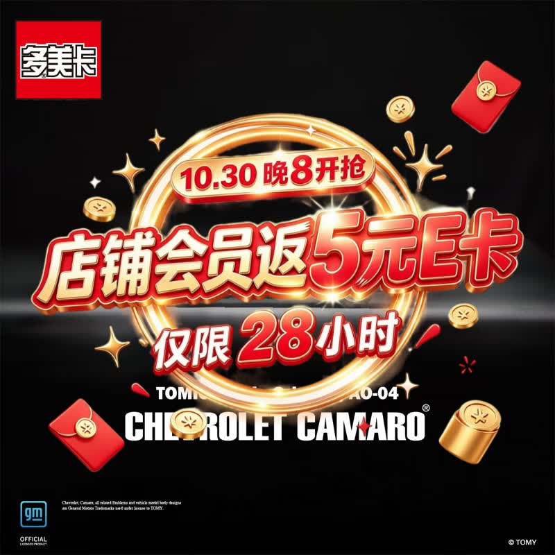 多美卡TOMY合金小汽车模型玩具亚洲限定版AO-04雪佛兰大黄蜂903987