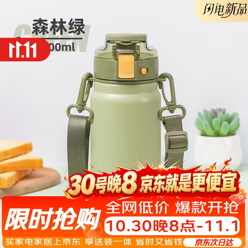 希乐（cille）儿童保温杯316不锈钢高颜值男女士户外双饮弹跳杯森林绿600ml