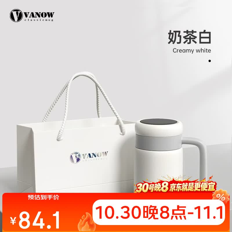 Vanow山茶花保温办公杯 316不锈钢泡茶杯开学季送老师茶水分离水杯子