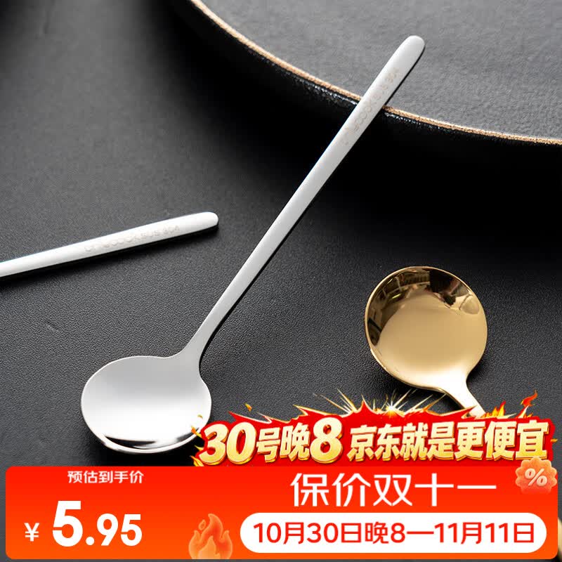 onlycook304不锈钢长柄搅拌勺小汤匙调料咖啡勺子加长创意冰勺甜品蜂蜜勺