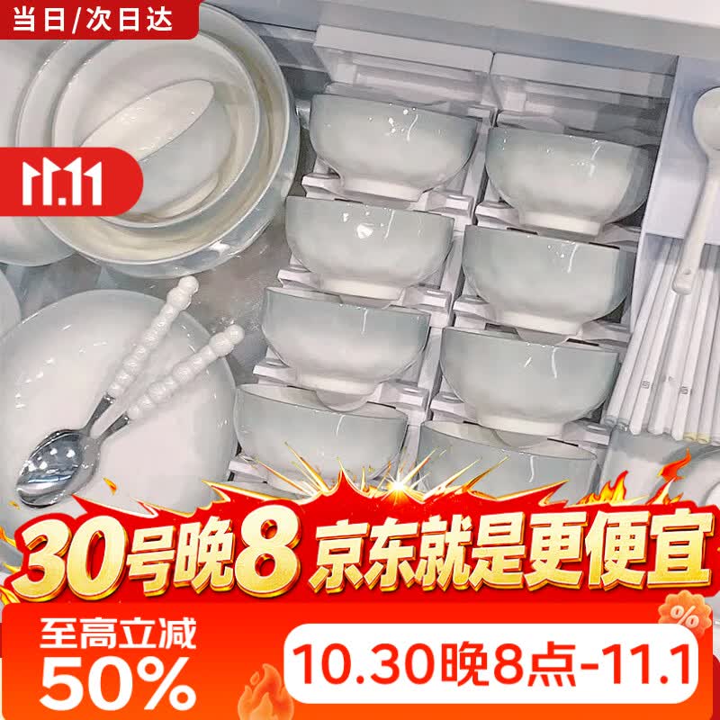 匠花语釉下彩简约碗盘餐具家用餐具整套 碗盘碗碟碗筷套装搬家送礼乔迁 【京东物流次日达】6人食汤碗26件套礼盒装 京东折扣/优惠券