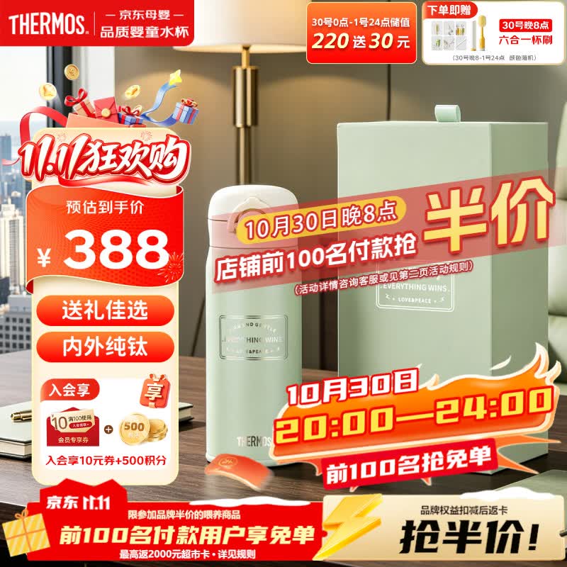 膳魔师纯钛直饮保温杯高档轻奢节日送礼盒装水杯儿童学生水壶400ml 绿