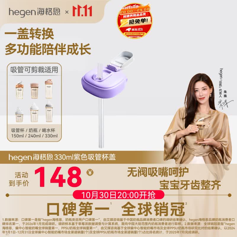 HEGEN海格恩儿童吸管杯盖通用奶瓶杯子配件1-3岁直饮喝水杯盖紫色