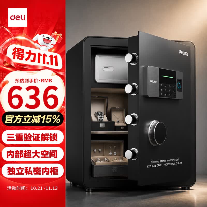 保险柜哪个品牌好？2021保险柜选购指南丨得力、虎牌、盾牌、集宝等保险柜值得买么？