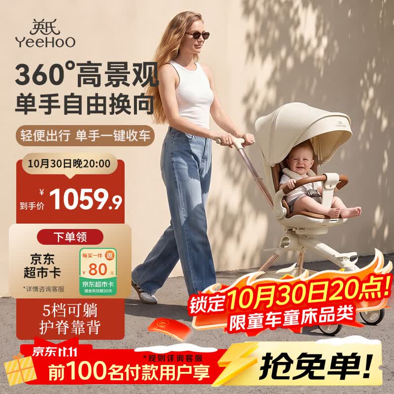 英氏（YEEHOO）风行遛娃神器 双向高景观婴儿车折叠可坐可躺轻便带减震 简咖色