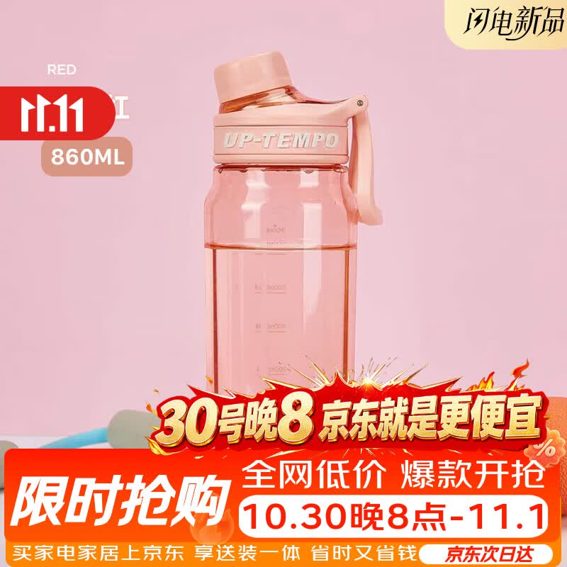 希乐（cille）水杯大容量运动男女学生夏季tritan刻度茶水分离塑料杯子 桂粉红