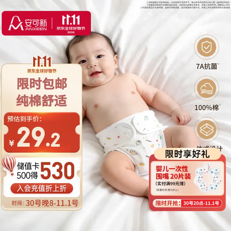 安可新婴儿尿布兜可洗新生儿隔尿纯棉透气松紧可调 3件装M码 9-16斤