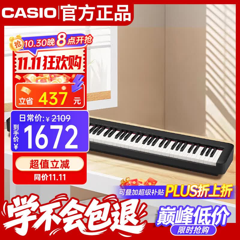 卡西欧（CASIO）电钢琴CDPS110黑色88键重锤数码电子钢琴时尚轻薄便携单机款
