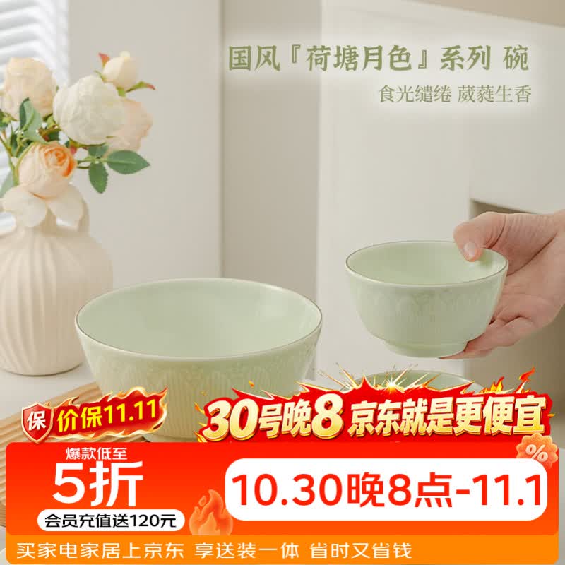 ARST雅誠德荷塘月色餐具碗具套装家用乔迁高档轻奢饭汤碗盘子高颜值组合送礼 5英寸艺佳高脚碗【4个装】