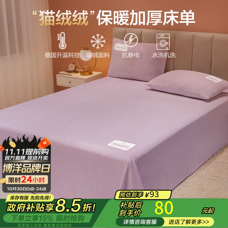 ����BEYOND������ҷ� ��ů����ɺ����ë�޴�����ů�Ӻ�Ӵ�˫�˱�ů�޵����� �����ϣ������� 200*230cm