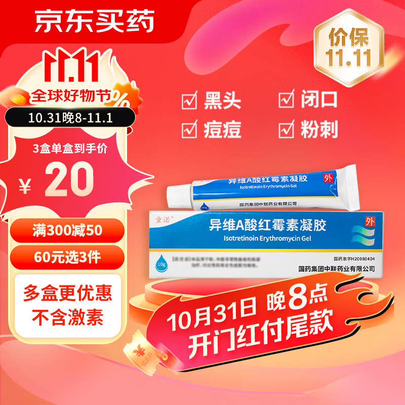 [ͯŵ] ��άA���ù������10g/֧