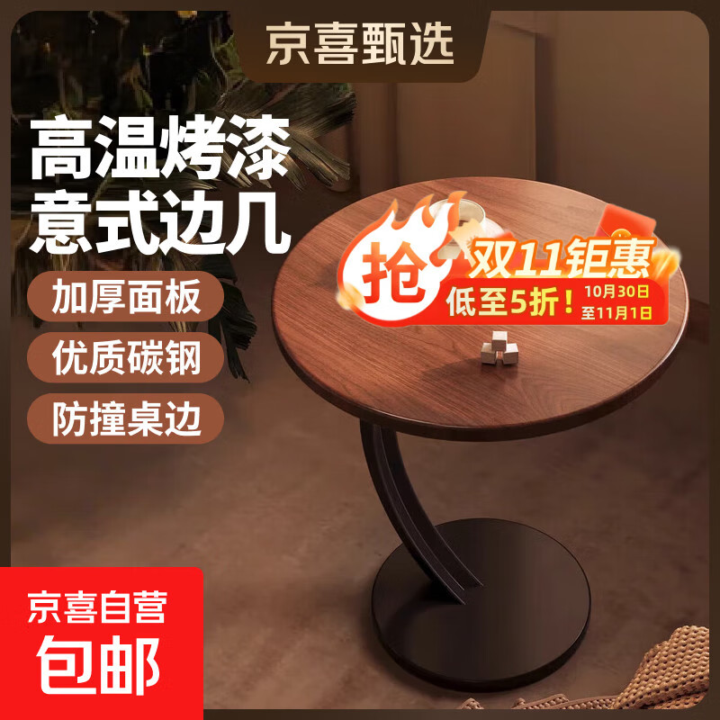 胡桃边几小桌子茶几沙发边柜网红迷你小圆桌客厅角几置物桌床头桌 胡桃色-碳钢黑架【稳固承重】