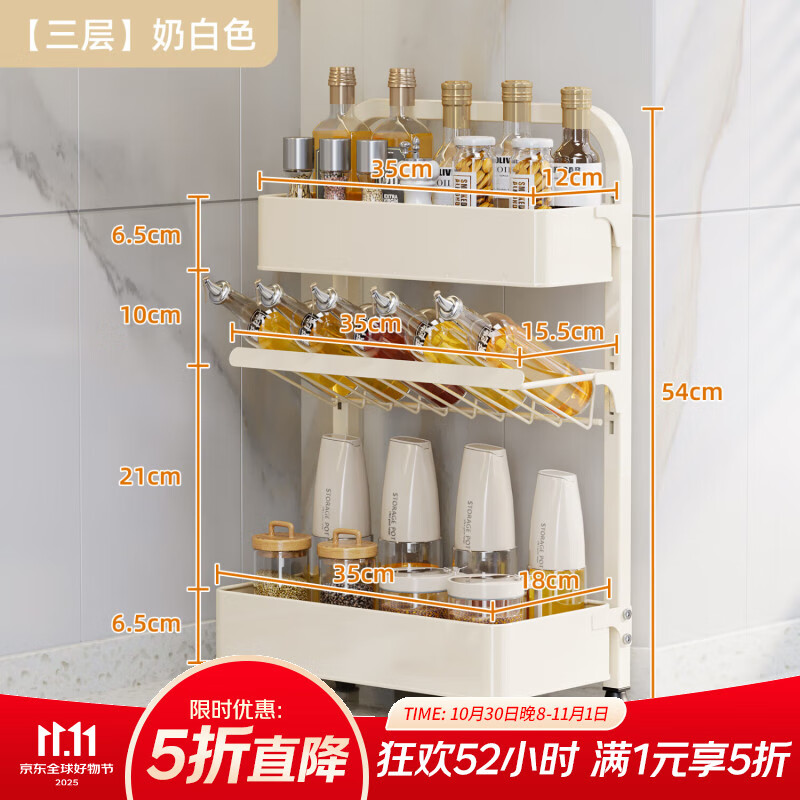 吉百居厨房置物架调料架调味瓶置物架家用多功能多层台面调味料收纳架 长方形调味架-3层奶白
