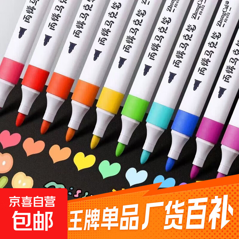 正版丙烯马克笔专业不透纸可叠色美术幼儿园DIY绘画工具 【初学者推荐】12色