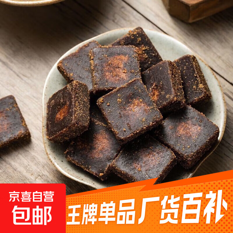 【活动热销】红糖块姜茶经期暖宫枇杷秋梨饮红糖红枣圈独立小包装 红糖姜块约5g/块 五十杯