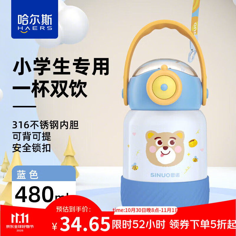 ����˹˼ŵ��ͯ���±�Ӥ�׶�����ˮ��ѧ���������ܱ����ˮ���׶�԰ ��ɫ480ml