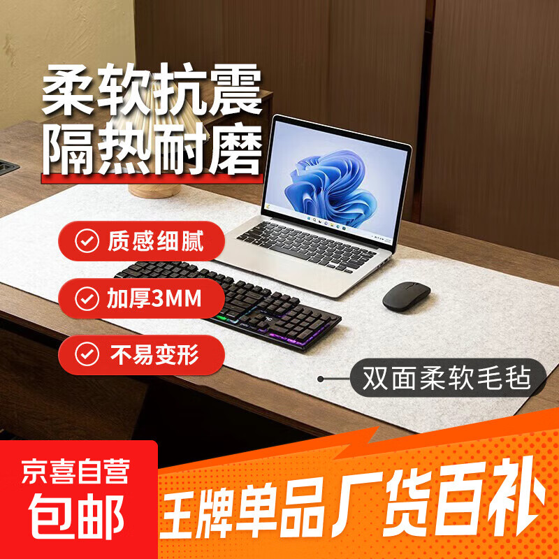 超大毛毡鼠标垫定制电脑办公工位学习书桌布高级游戏电竞防滑桌垫 浅灰色【普通款】 90cm*40cm