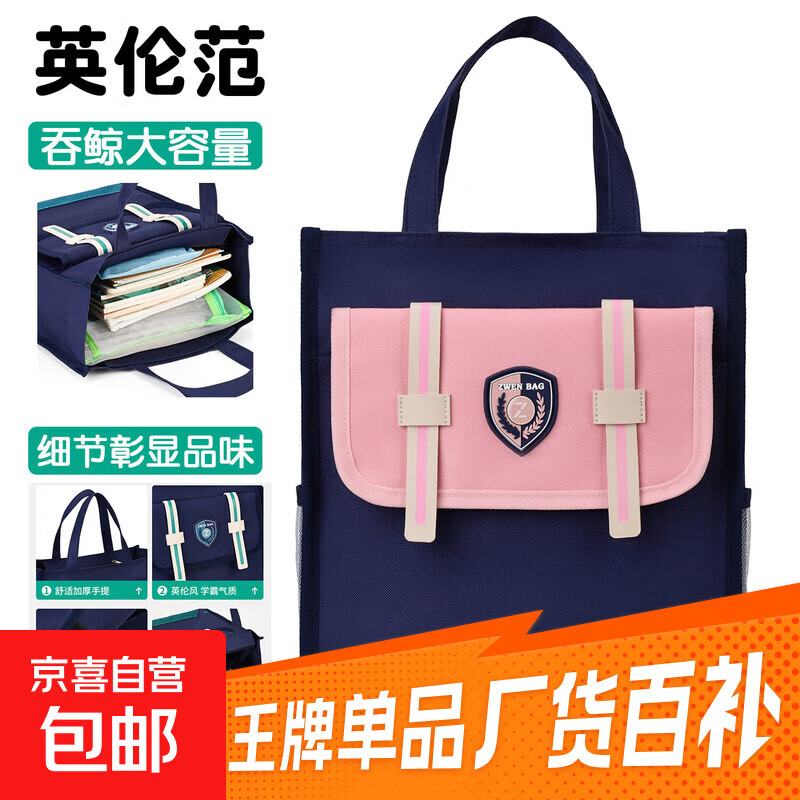 新款英伦手提袋小学生拎书袋男女孩补习袋儿童防水轻便加厚手提袋 蓝粉