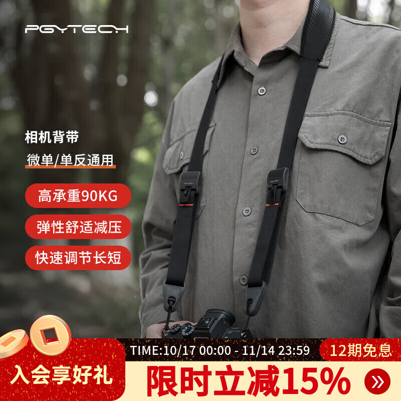 PGYTECH相机背带微单反挂绳相机挂脖快拆挂扣蒲公英相机肩带适用索尼佳能富士尼康相机配件挂绳（谧夜黑）