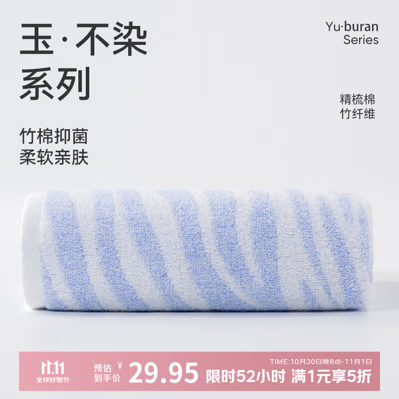 洁玉洁玉竹棉浴巾370g A类抗菌洗澡家用柔软吸水不易掉毛裹巾140*70cm