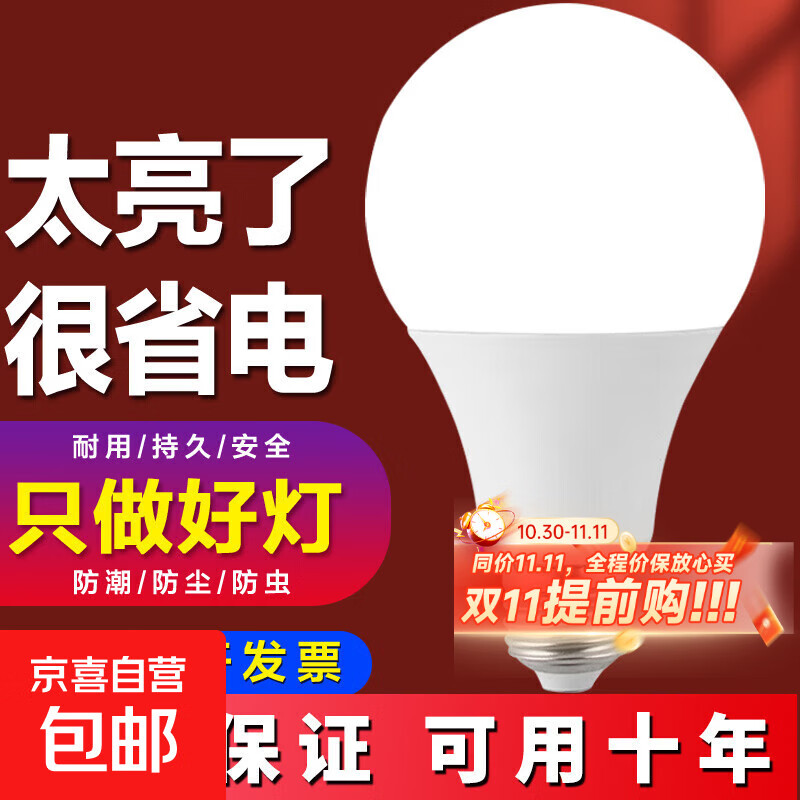 超亮led灯泡e27螺口家用白光暖光护眼照明3W5W7W9W12瓦球泡节能灯 超亮【3W】好灯好质量 暖光【1支装】