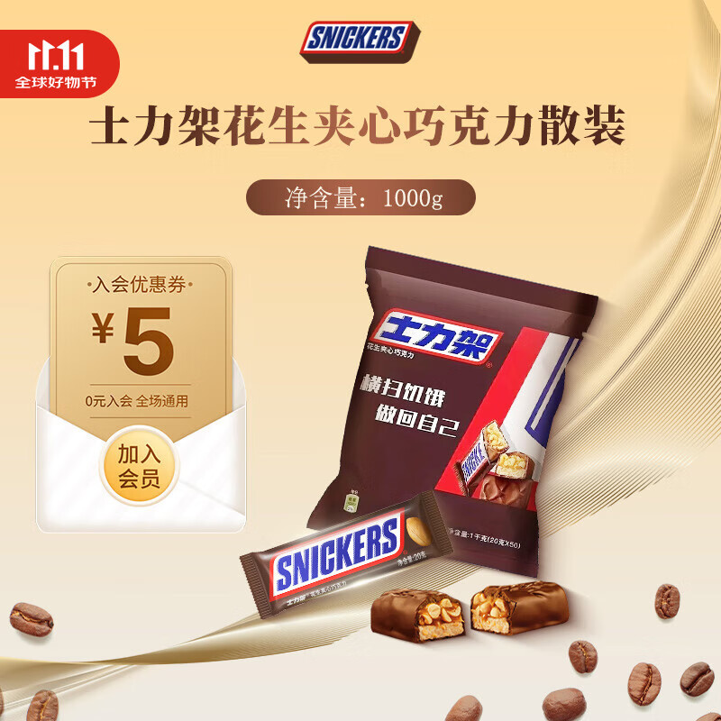 士力架夹心巧克力休闲食品儿童解馋零食办公室充饥食品婚庆喜糖捣蛋糖果 士力架巧克力散装1000g(1kg)