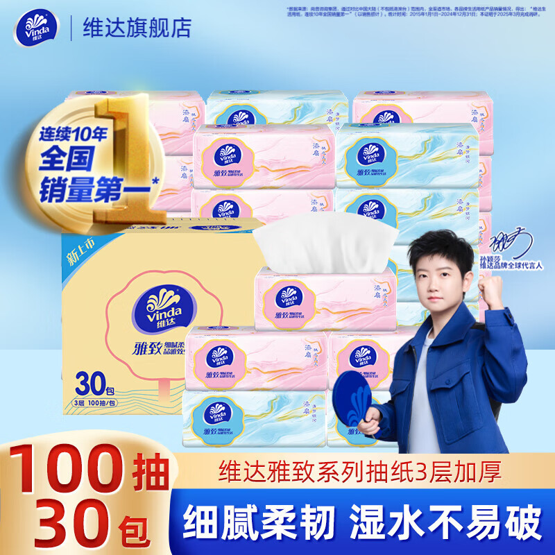 ά�Vinda����ֽ ����ϵ��ֽ�� 3��Ӻ�100��ͽ�ֽ ��������ֽ���1�� 3�� 100��*30�� ������װ��